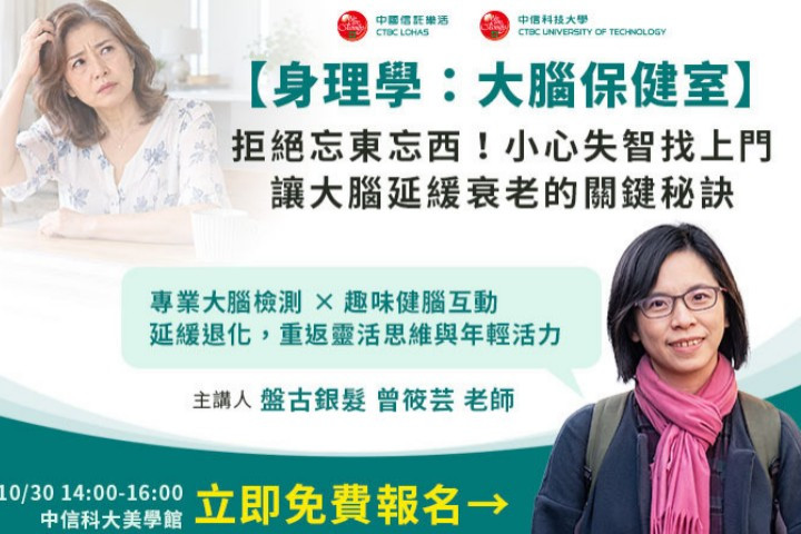 身理學 【大腦保健室：拒絕忘東忘西！小心失智找上門，讓大腦延緩衰老的關鍵秘訣】