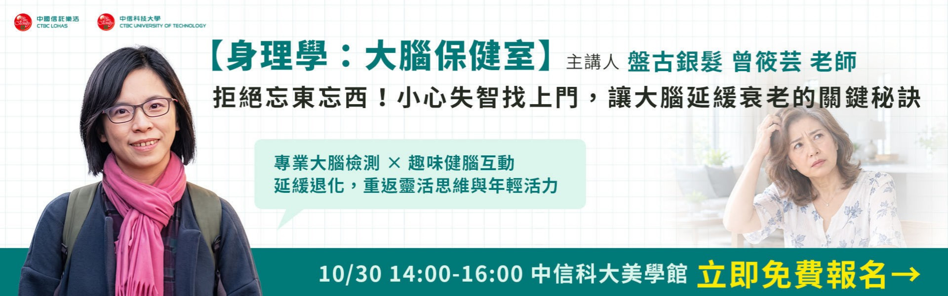 身理學 【大腦保健室：拒絕忘東忘西！小心失智找上門，讓大腦延緩衰老的關鍵秘訣】